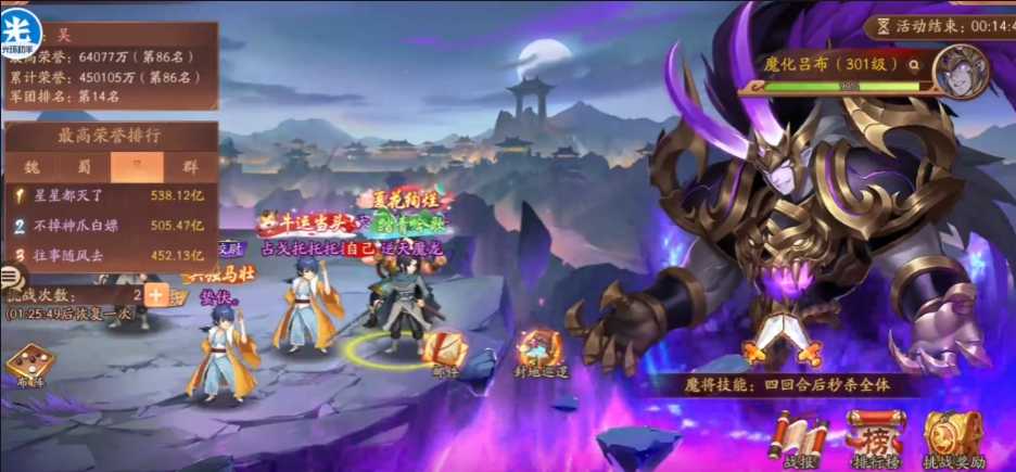 少年三国志2魔化吕布怎么打