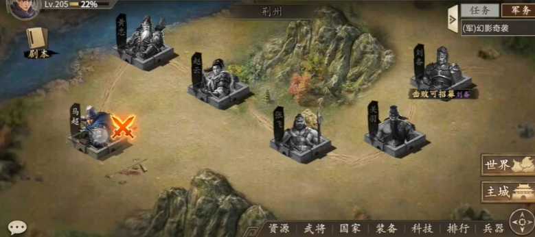 攻城掠地副本马超怎么打