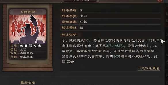 三国志战略版陆逊搭配什么武将好