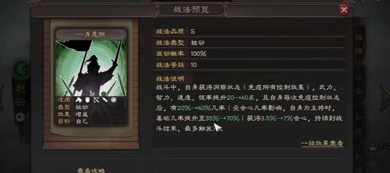 三国志战略版赵云要配什么战法