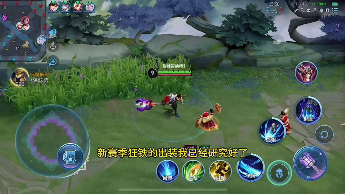 王者荣耀打狂铁怎么出装