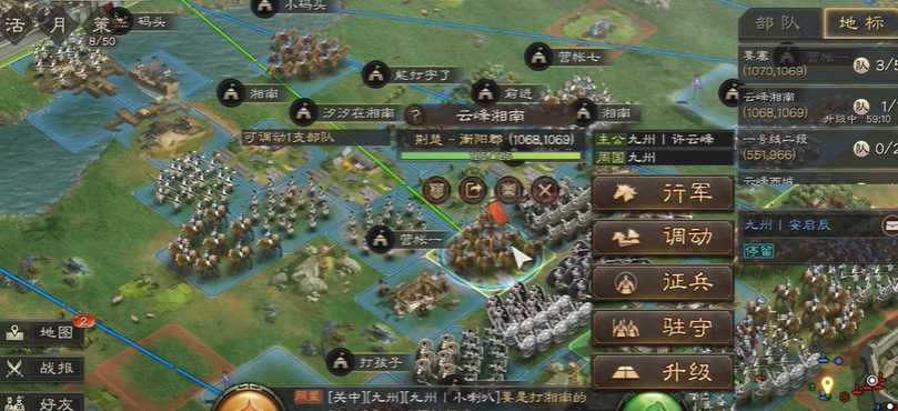 三国志战略版怎么开新地