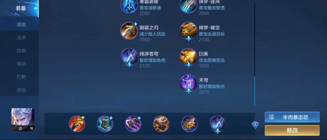 王者荣耀铠的万爆伤害出装和铭文怎么搭配