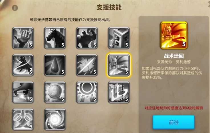 万国觉醒支援的兵怎么用