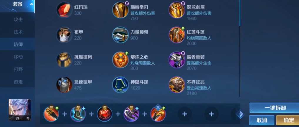 王者荣耀铠出装对抗路是什么