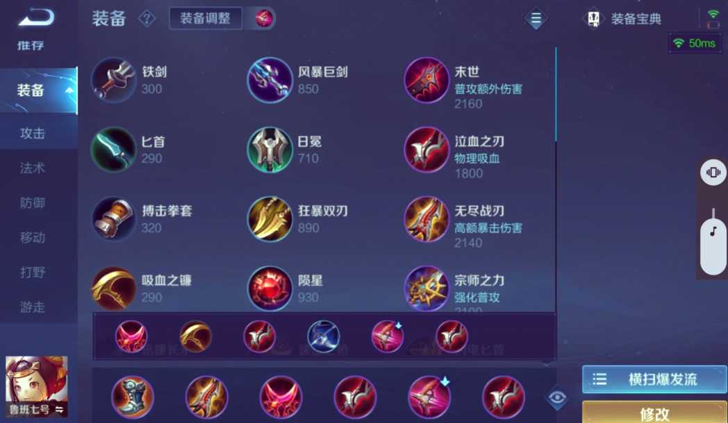王者荣耀出装最强吸血铭文怎么搭配