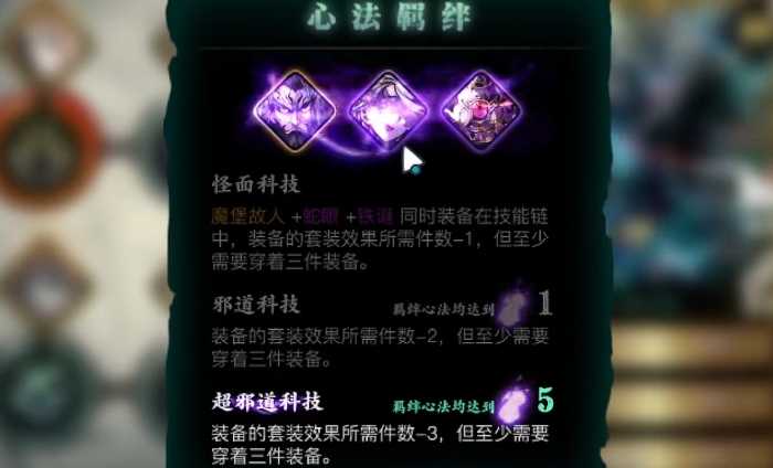 影之刃怎么双心法
