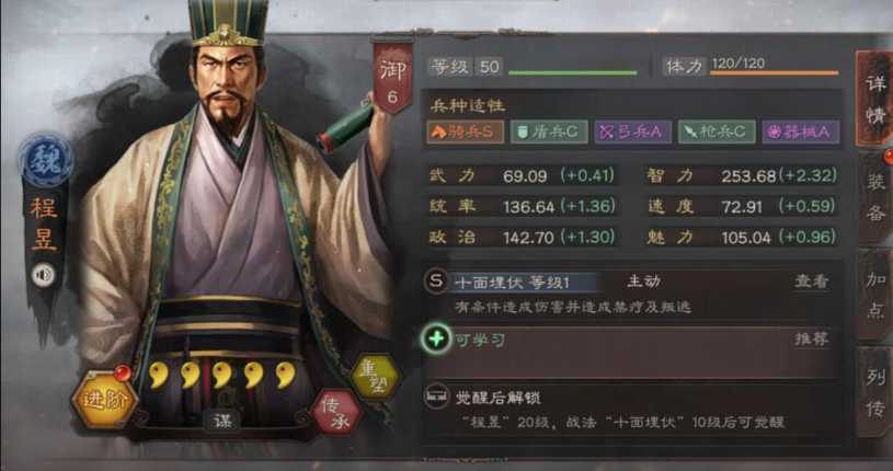 三国志战略版魏骑打桃园胜率如何