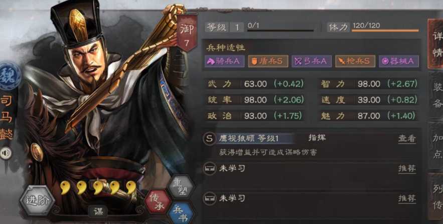 三国志战略版的司马懿如何带兵