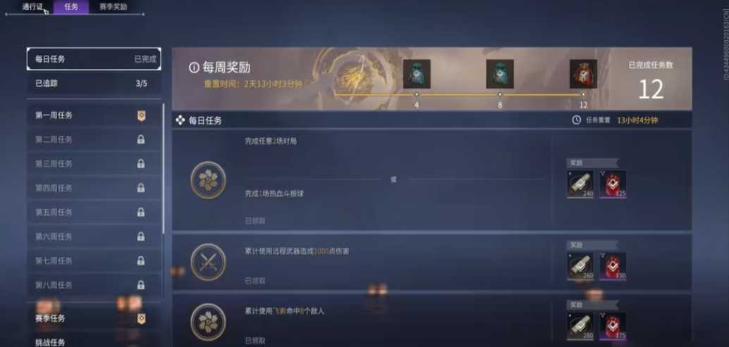 永劫无间修行等级怎么提升