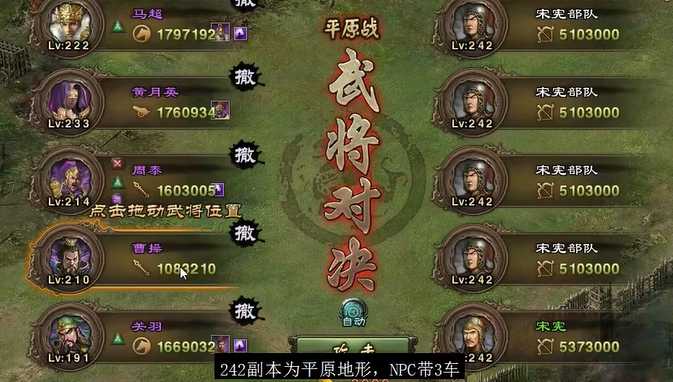 攻城掠地宋宪怎么打