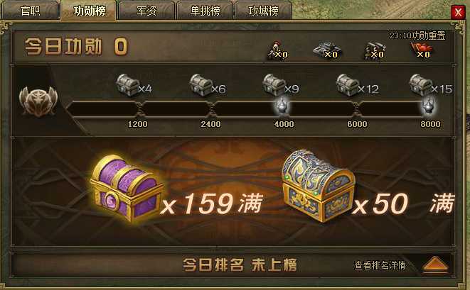 攻城掠地六级宝箱有什么用