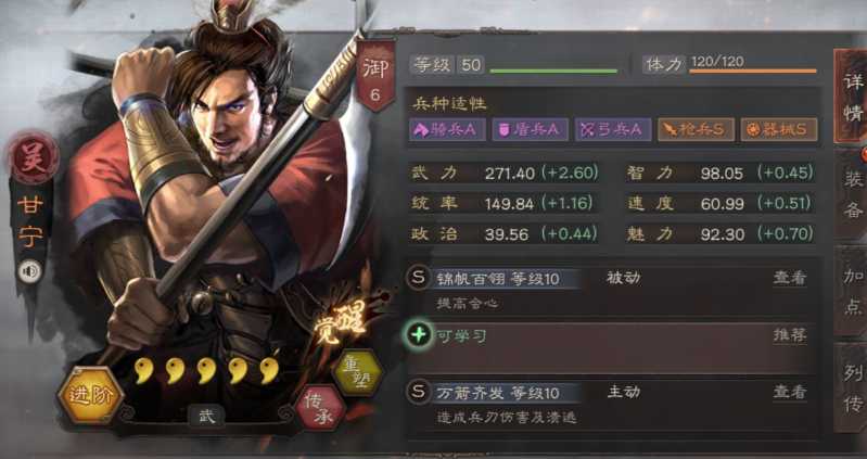 三国志战略版甘宁太史慈配什么