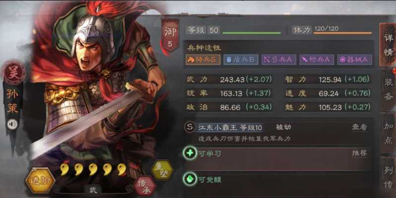 三国志战略版前期开地用什么