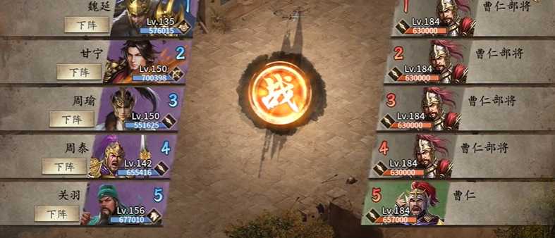 攻城掠地打曹仁用什么将