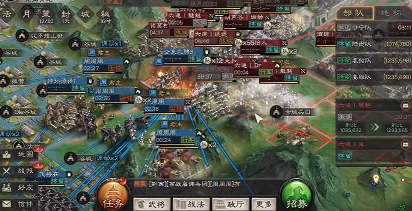 三国志战略版怎么避免撞车