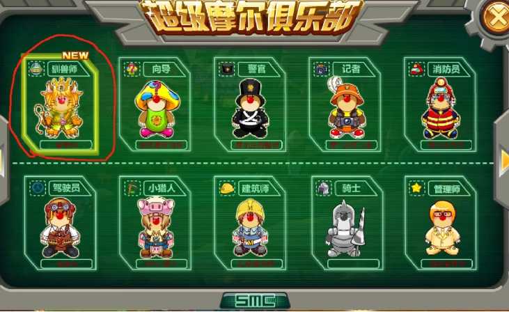摩尔庄园驯化兽蜕变怎么玩