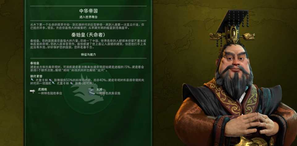 文明6秦始皇建什么奇观