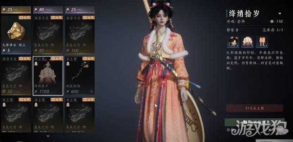 燕云十六声周年版本新增免费时装怎么获得 周年版本新增免费时装获取方法