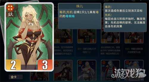 千机阵蛛儿怎么样 蛛儿技能介绍
