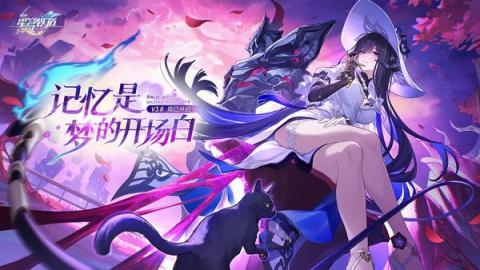 崩坏星穹铁道余晖残卷巨剑守护打法攻略