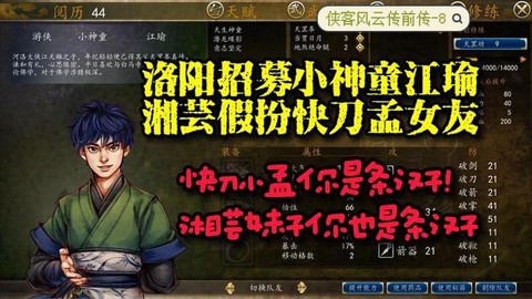 侠客风云传如何卖钱