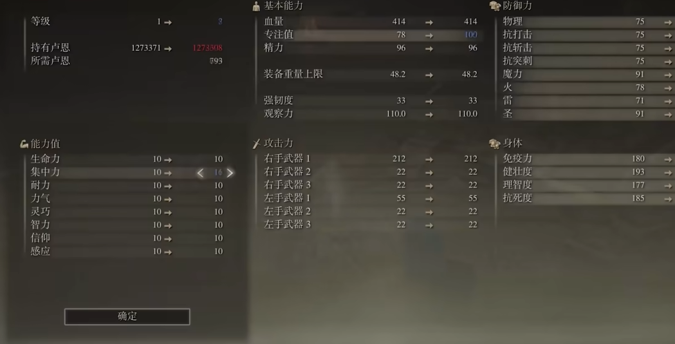 艾尔登法环战士100级怎么加点