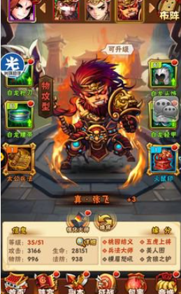 少年三国志赤壁蜀国怎么打