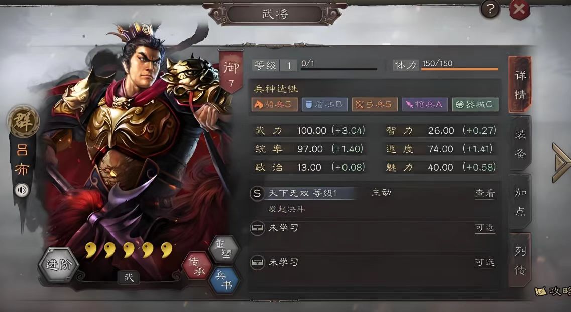 三国志战略版吕布带什么兵好