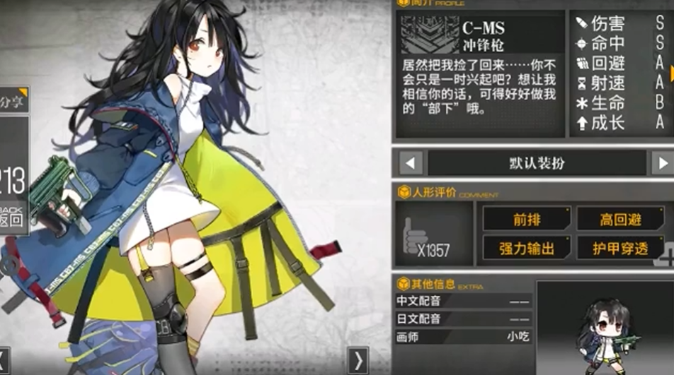 少女前线cms怎么样
