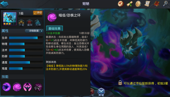 乱斗西游魍魉怎么不被打出来