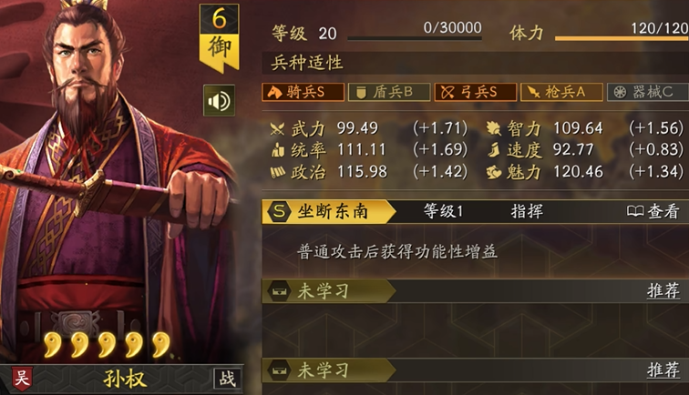 三国志战略版如何拿孙权