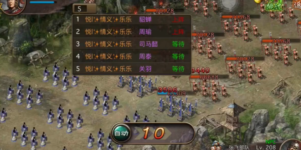攻城掠地张飞副本怎么过