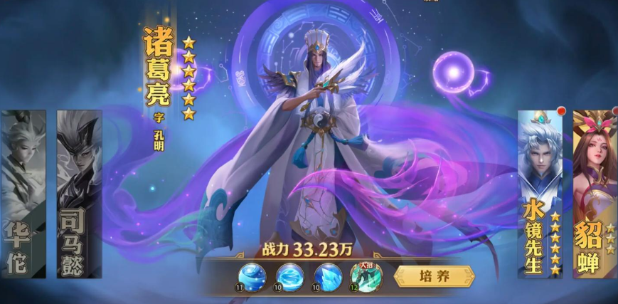 少年三国志零蜀国用什么军师