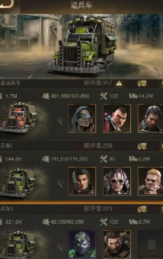 守望黎明运兵车怎么增加兵力