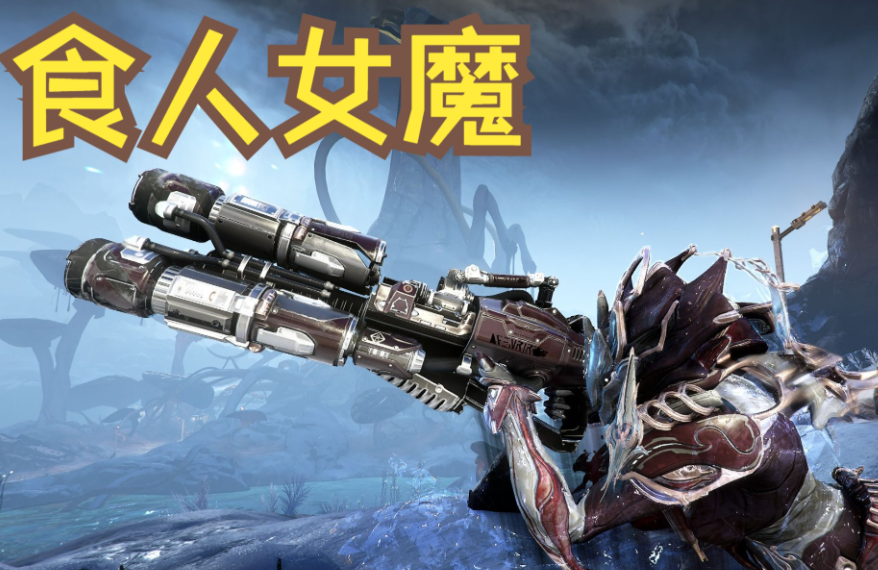 星际战甲强势武器推荐什么
