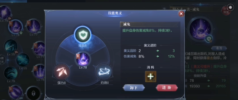 全民奇迹2怎样装备技能