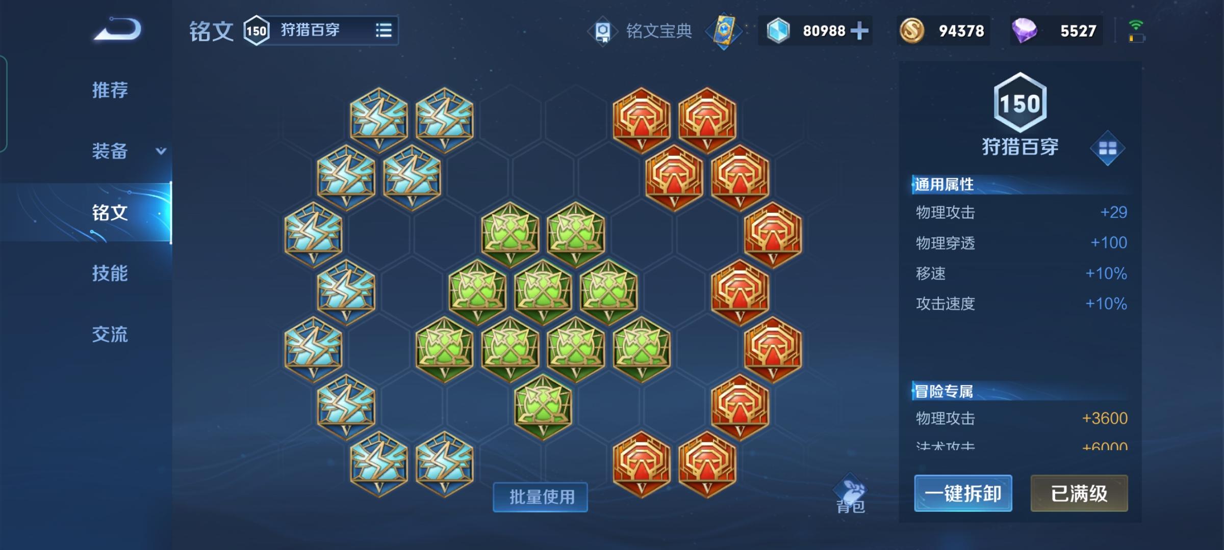 王者荣耀战士铭文出装有哪些推荐