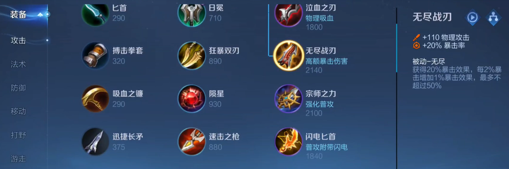 王者荣耀中英雄如何出装