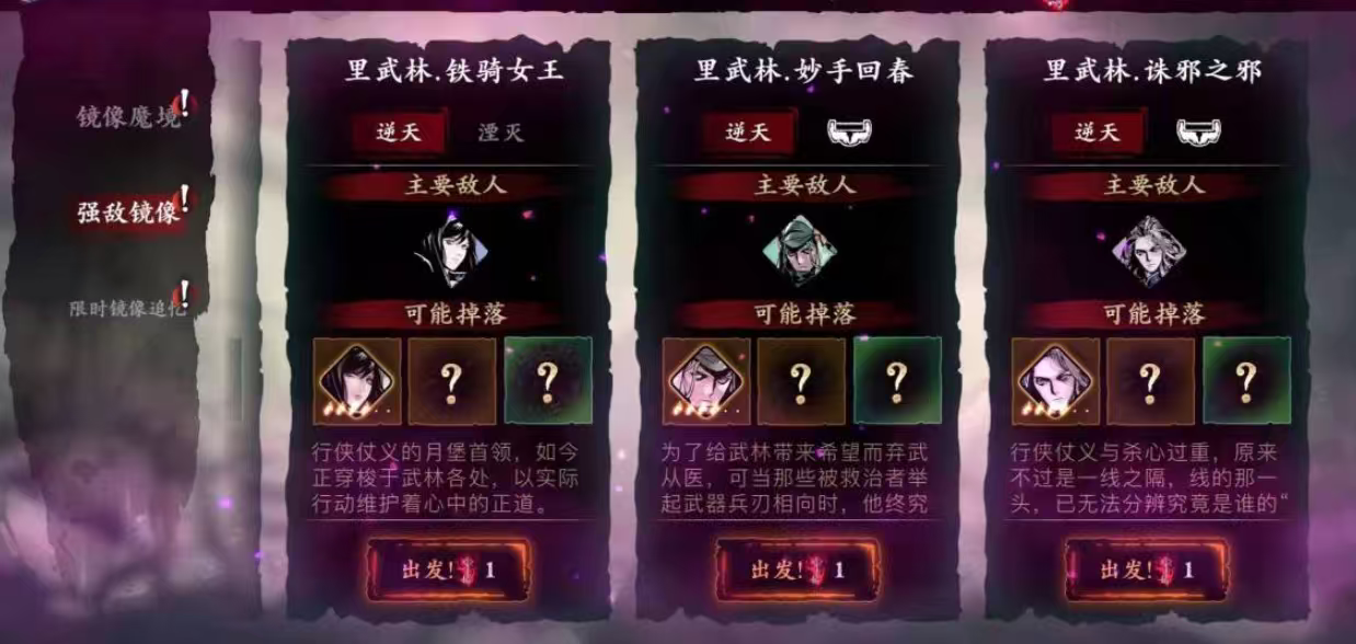影之刃3黑钢哪里最多