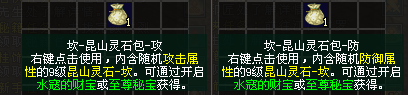剑侠江湖再添新锋芒！昆山灵石、天罡符双升级，助力战力再攀新高！