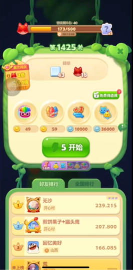 开心消消乐1425怎么过关