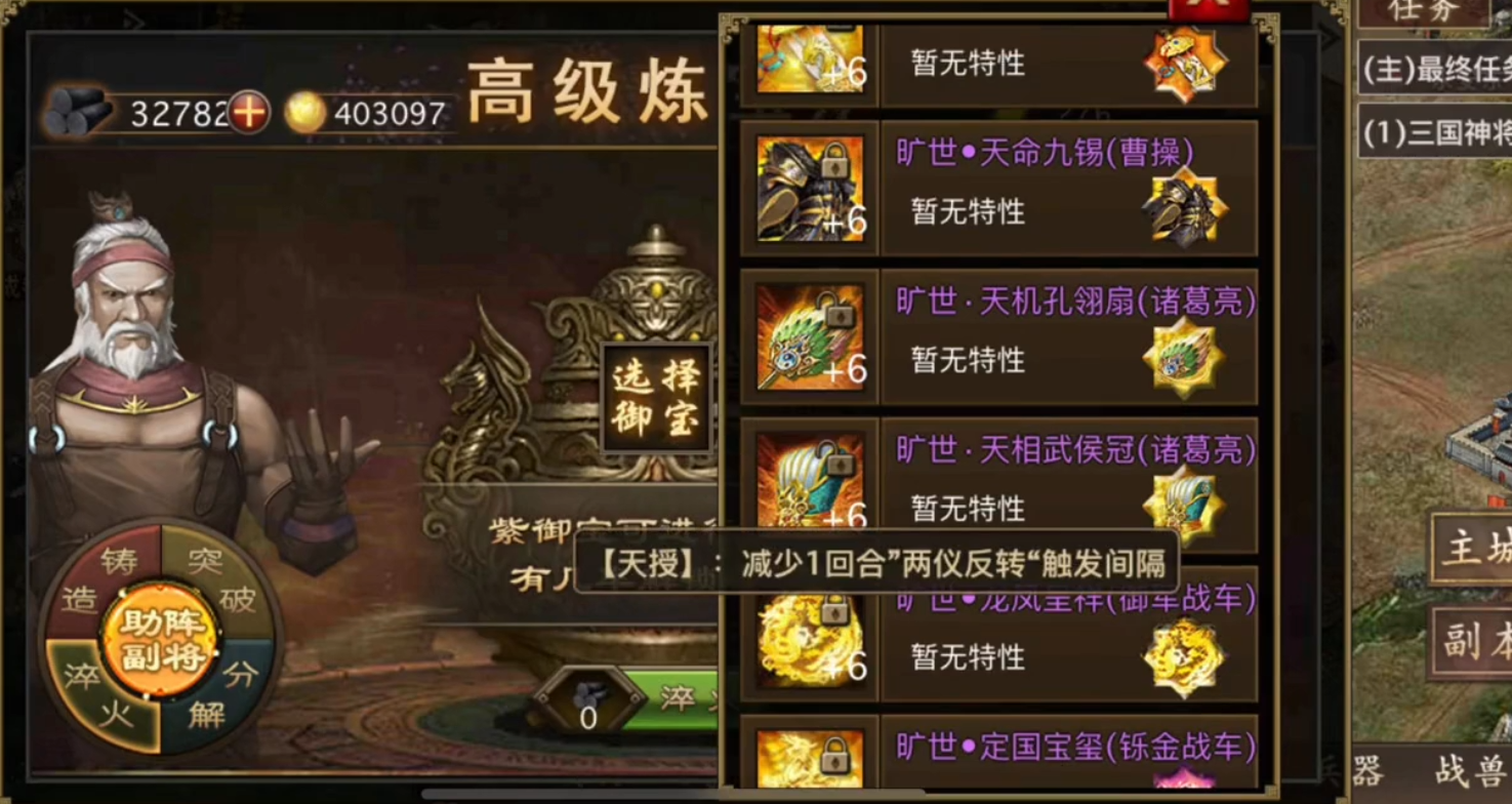 攻城掠地怎么穿宝物