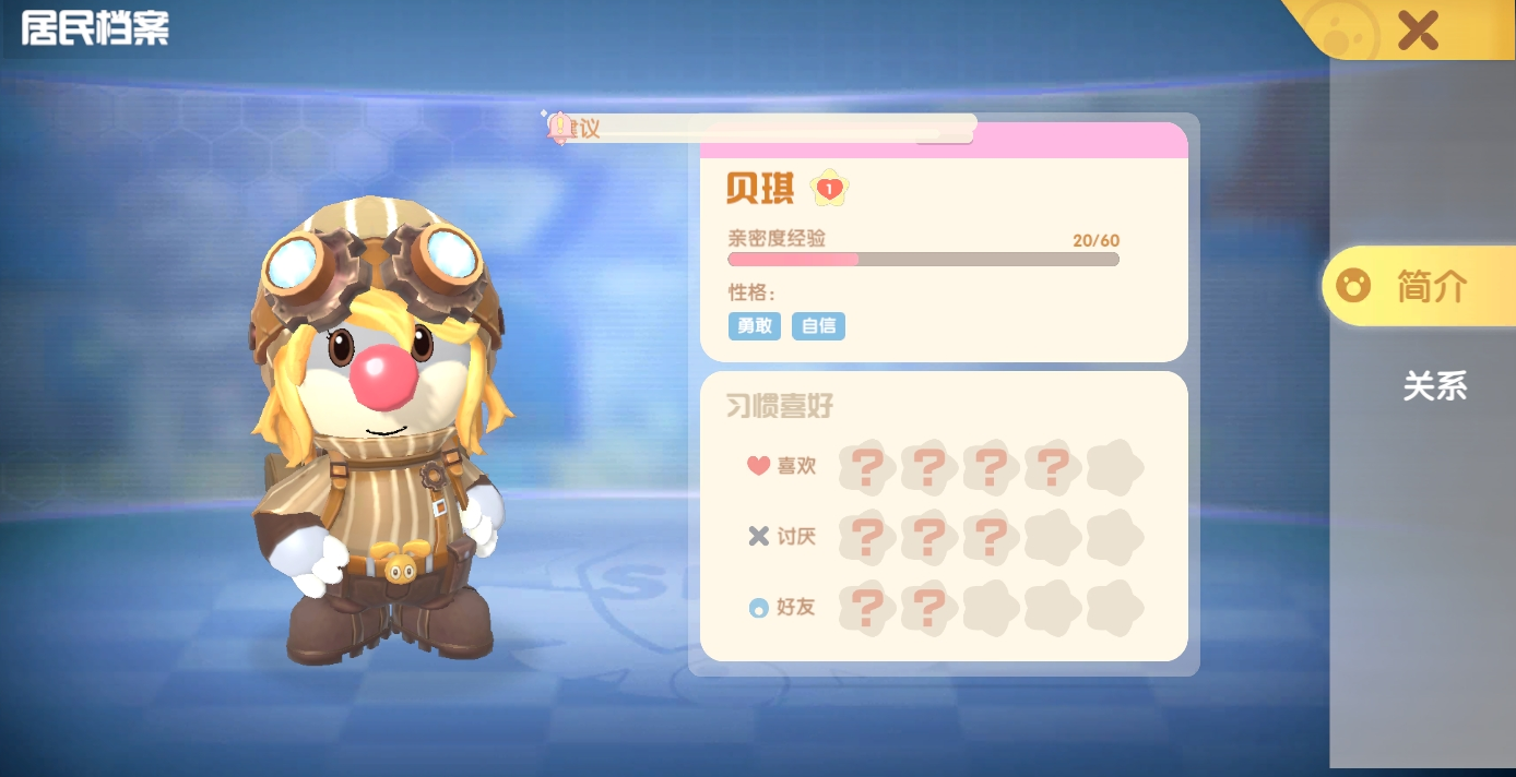 摩尔庄园怎么加小镇贡献