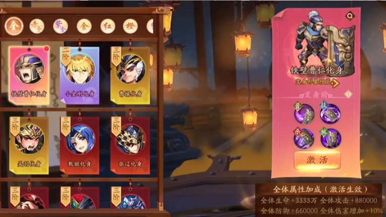 少年三国志2化身怎么用