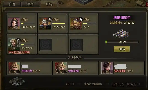 攻城掠地的练兵会提升什么用