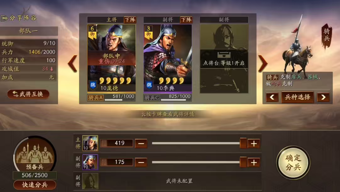 三国志战略版怎么出斯巴达