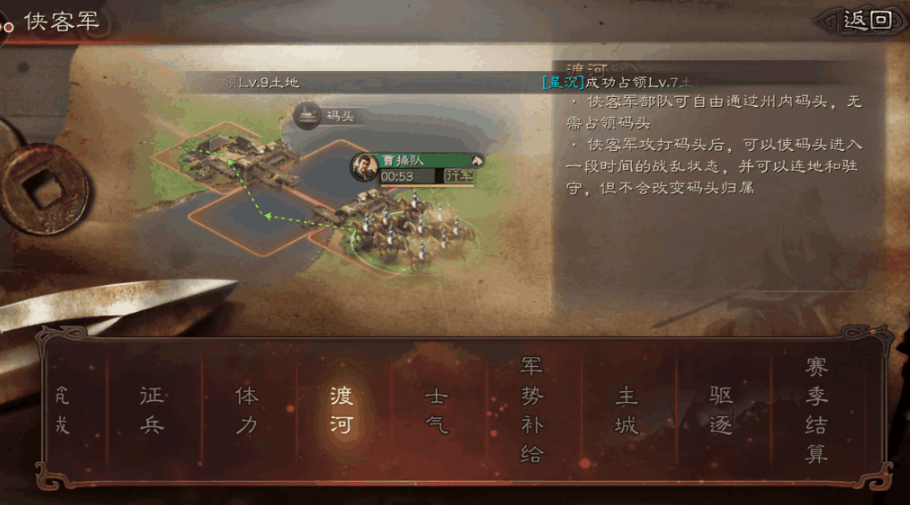 三国志战略版匪如何获得粮食