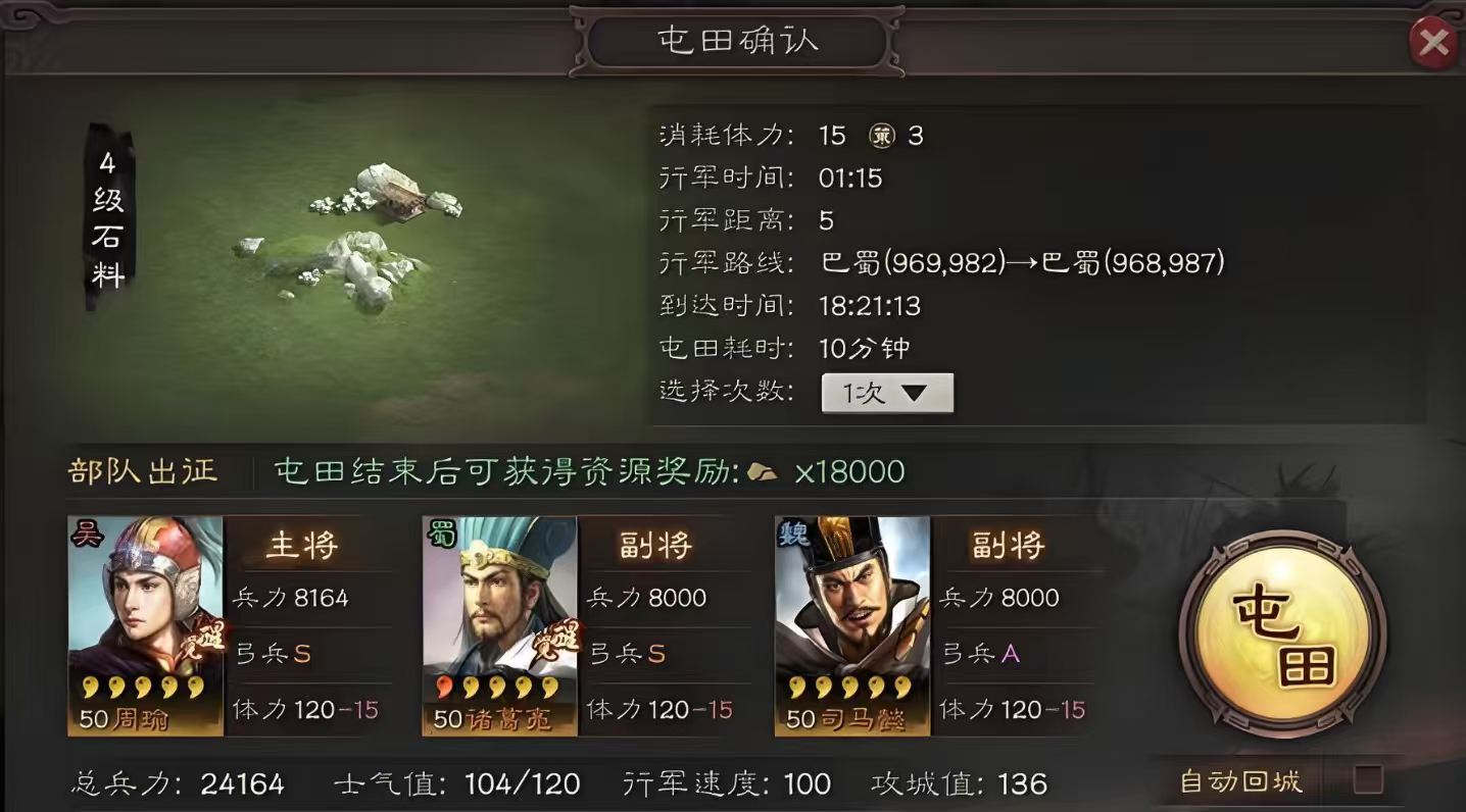 三国志战略版怎么提高产量