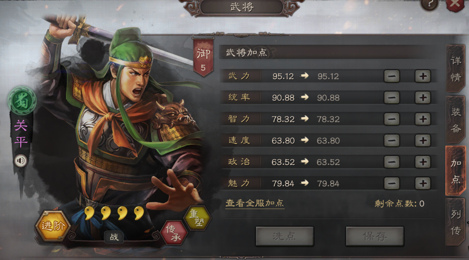 三国志战略版统率是干什么的